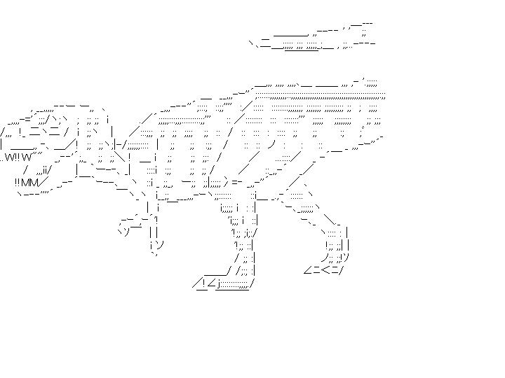 恐竜（ティラノザウルス）のアスキーアート画像