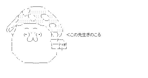 きのこ鳩山（修正）のアスキーアート画像
