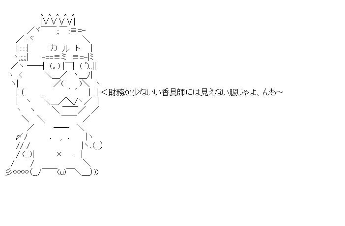 裸の庶民の王様のアスキーアート画像