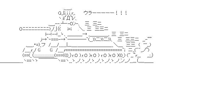 戦車　ウラー（突撃）のアスキーアート画像