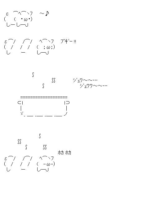 ブタが鍋でのアスキーアート画像