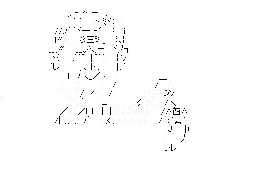 ブッシュと 盧武鉉のアスキーアート画像