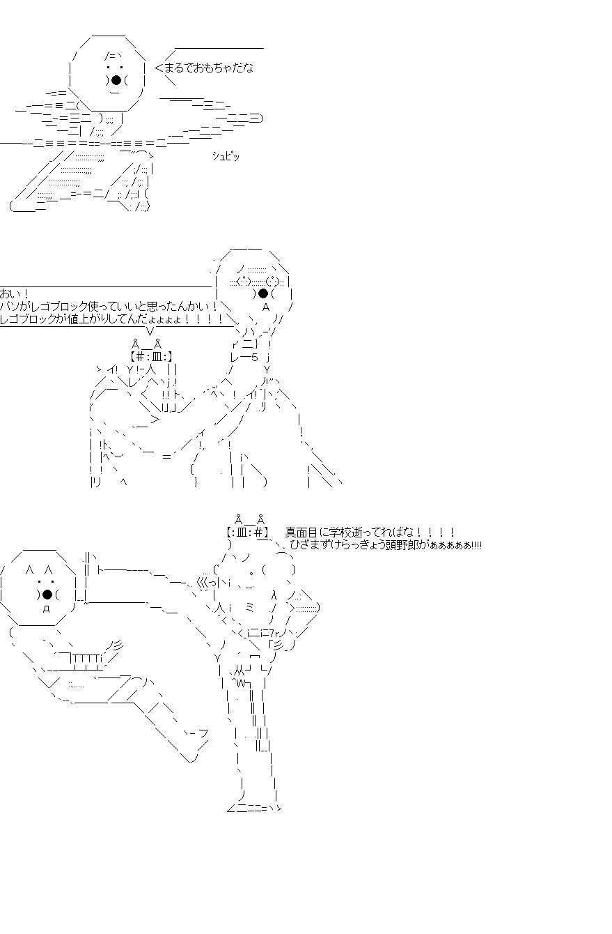 ジグザグ電磁破壊魔王やるキッドのアスキーアート画像