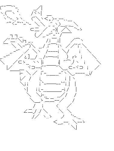 竜王（ドラクエ）のアスキーアート画像
