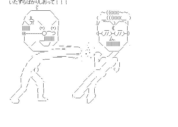 波平×田代のアスキーアート画像