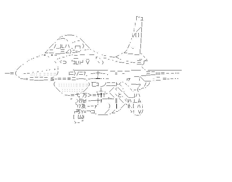 Ｆ－２　支援戦闘機のアスキーアート画像