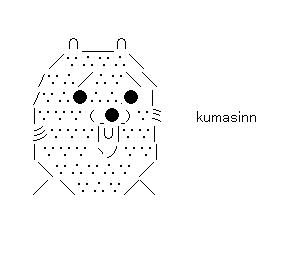 kumasinnのアスキーアート画像