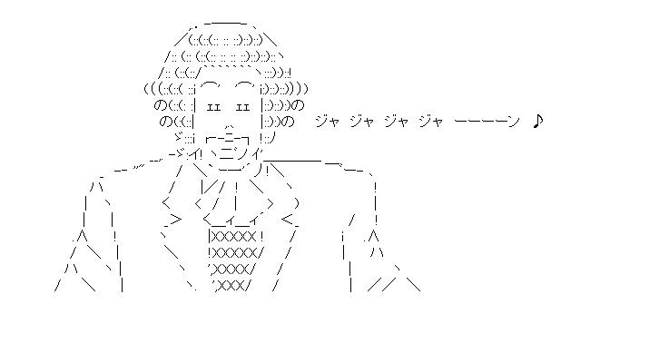 バッファなヌケドのアスキーアート画像