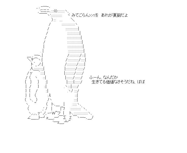 親子ペンギンのアスキーアート画像