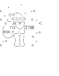 クリスマスバージョン　小林章子のアスキーアート画像