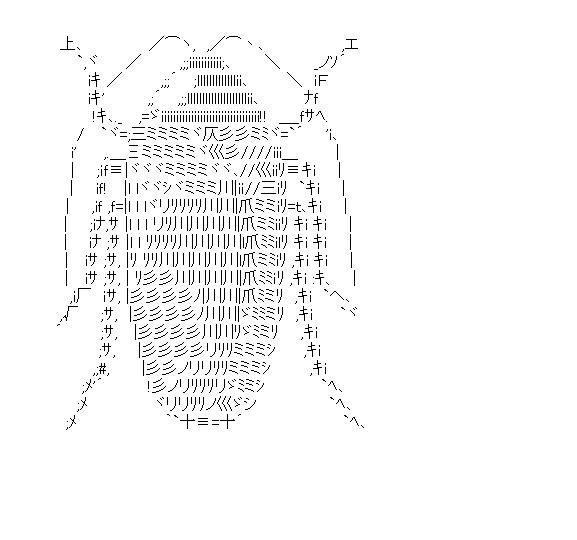 ゴキブリのアスキーアート画像