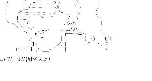 クワトロ・バジーナのアスキーアート画像