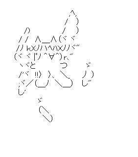 レモナ1のアスキーアート画像