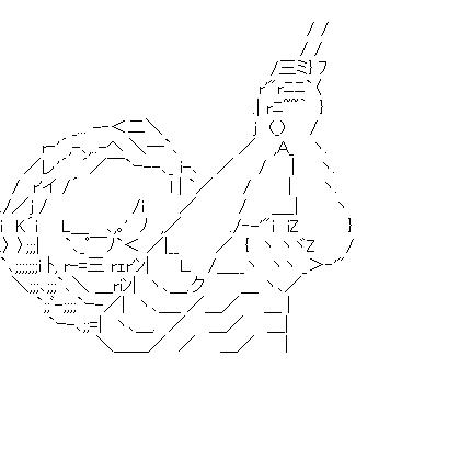 宮里藍　爆弾岩のアスキーアート画像