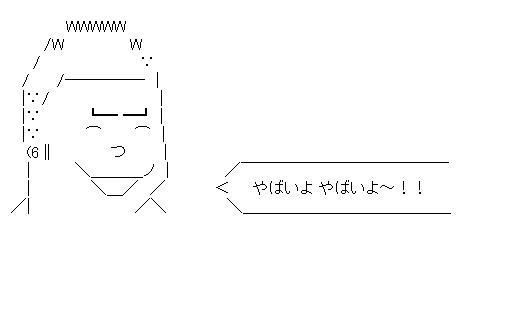 出川哲郎のアスキーアート画像