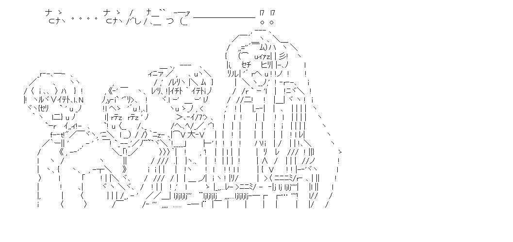 国木田と谷口とキョン妹と鶴屋さんのアスキーアート画像