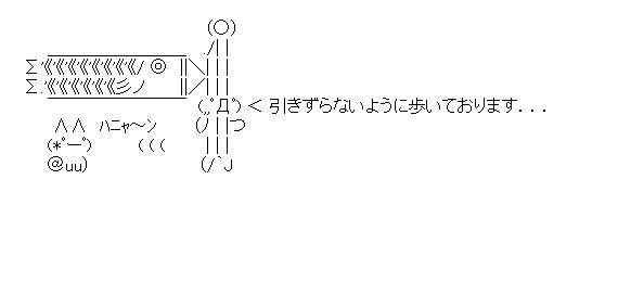 ギコとしぃの鯉のぼりのアスキーアート画像