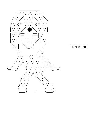 tanasinn現るのアスキーアート画像