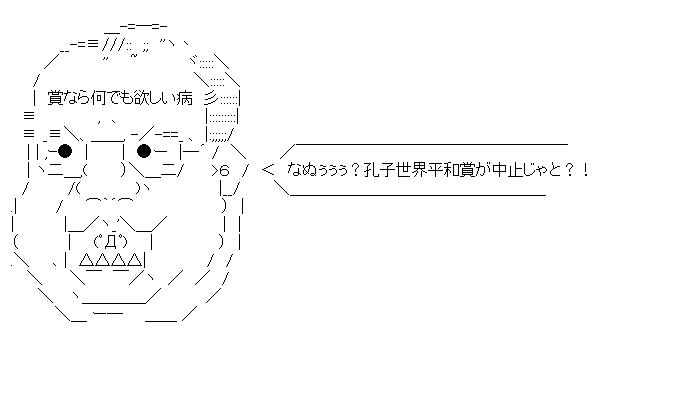 賞なら何でも欲しい病のアスキーアート画像