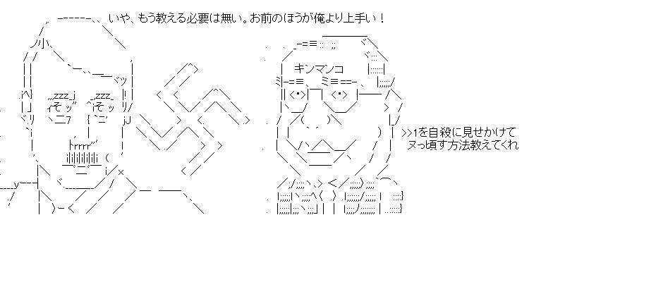 総統に質問のアスキーアート画像