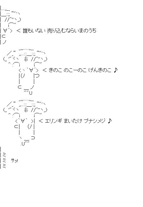 韓国産エリンギのアスキーアート画像