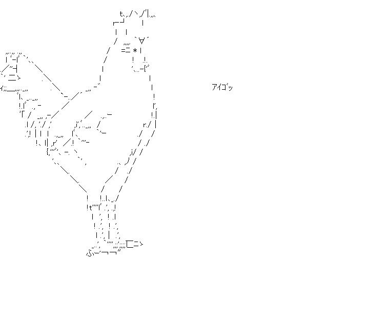 チョン鶏のアスキーアート画像