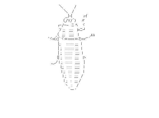 ゴキブリのアスキーアート画像