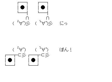 日の丸　にっぽんのアスキーアート画像