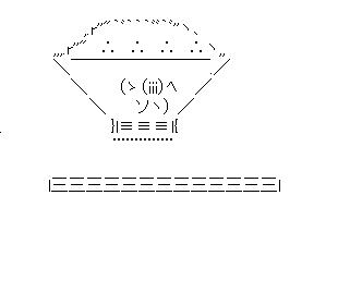 ご飯のアスキーアート画像