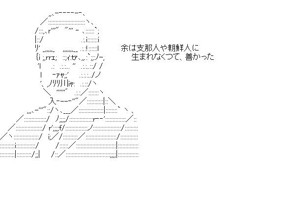 夏目漱石のアスキーアート画像