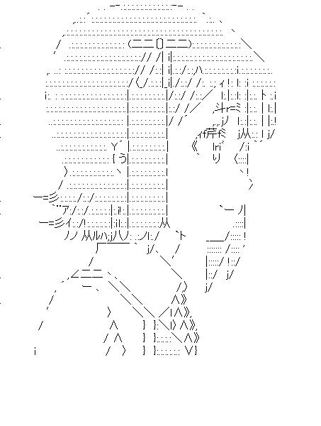天海春香　4のアスキーアート画像