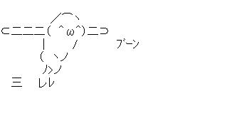 内藤ホライゾン　ブーンのアスキーアート画像