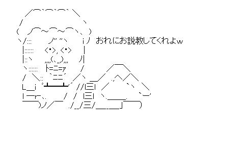 三木谷浩史　楽天社長のアスキーアート画像