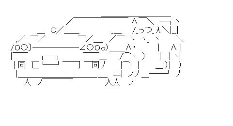 三菱　GTOのアスキーアート画像