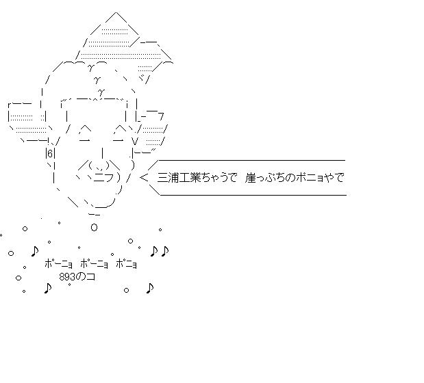 島田紳助　引退記念のアスキーアート画像