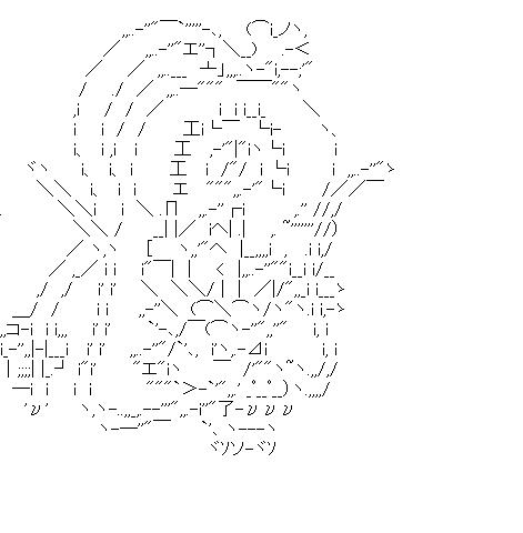 神竜（ドラクエ）のアスキーアート画像