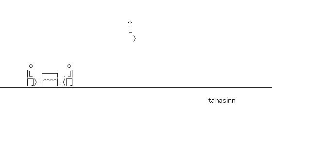 tanasinn　浮かぶのアスキーアート画像