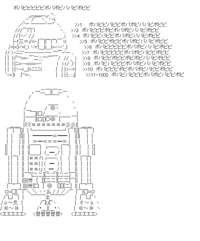 R2-D2のアスキーアート画像