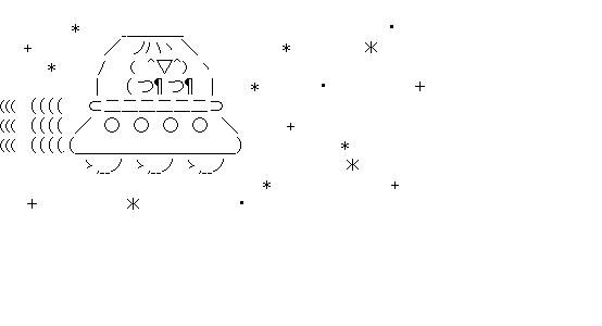 UFO　ふわふわのアスキーアート画像