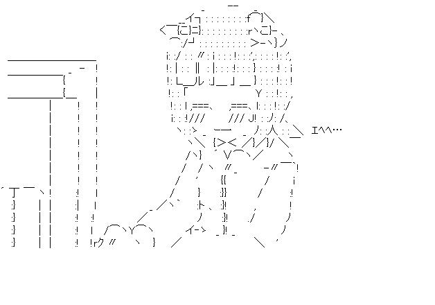 天海春香 PCのアスキーアート画像