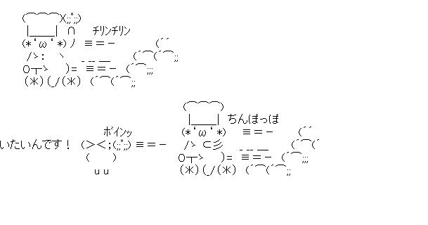 出前２のアスキーアート画像