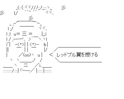 小倉茂徳のアスキーアート画像
