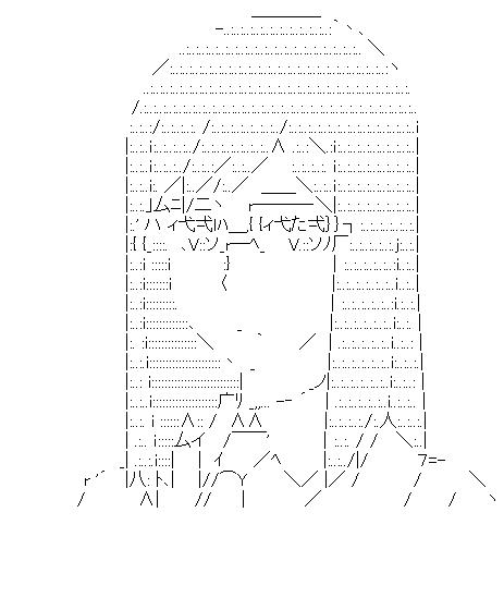 鶴見知利子　4のアスキーアート画像