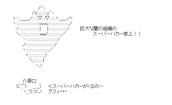 ITに弱いのアスキーアート画像