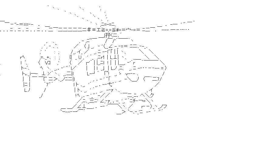 ヘリコプターのアスキーアート画像