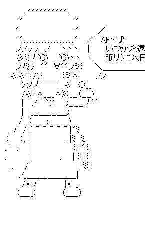 浜崎あゆみのアスキーアート画像