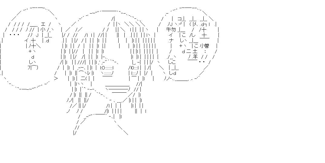 ナミ6のアスキーアート画像