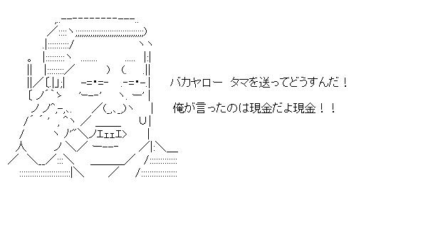 小沢さんがお電話のアスキーアート画像