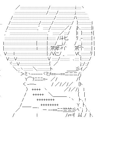 ミカサ・アッカーマン13のアスキーアート画像