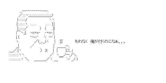 小沢のアスキーアート画像